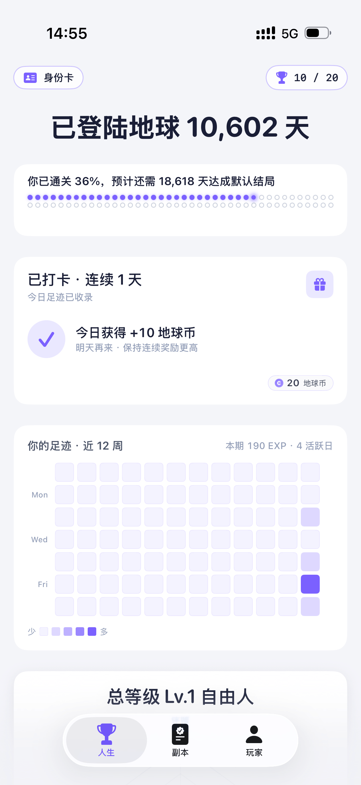 地球Online 主页