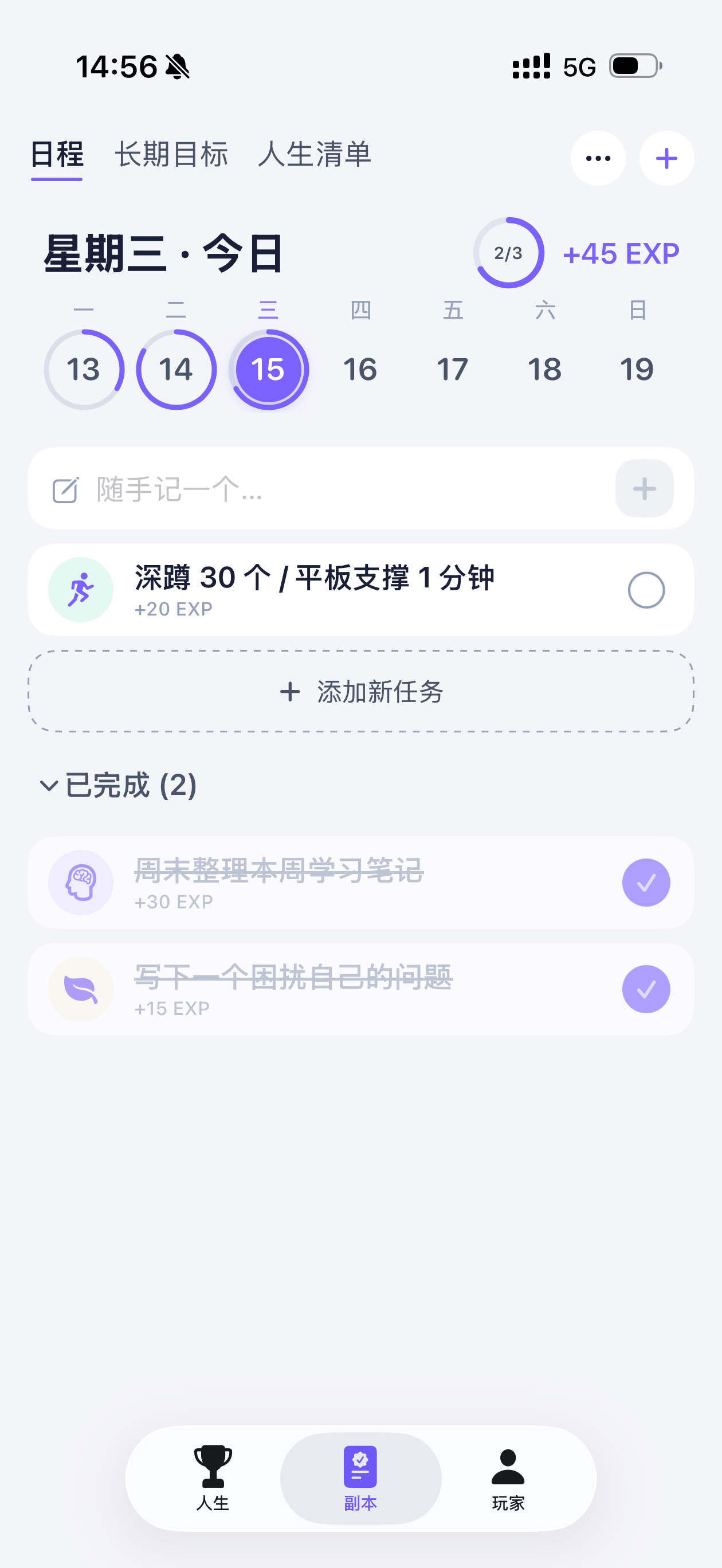 任务列表
